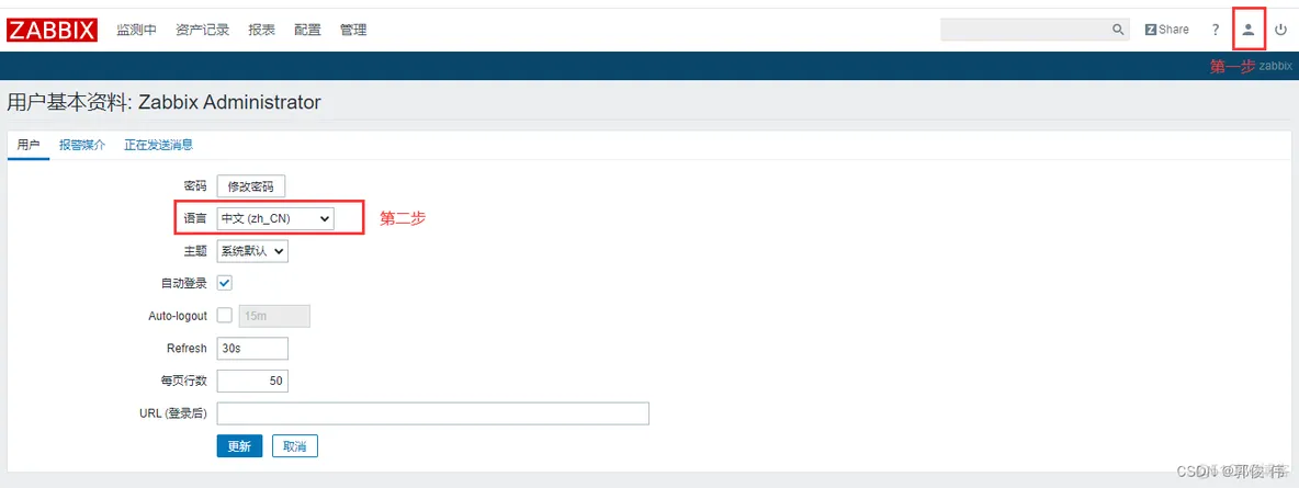 zabbix 设置监控jira get_stub_status zabbix 监控项_zabbix_10